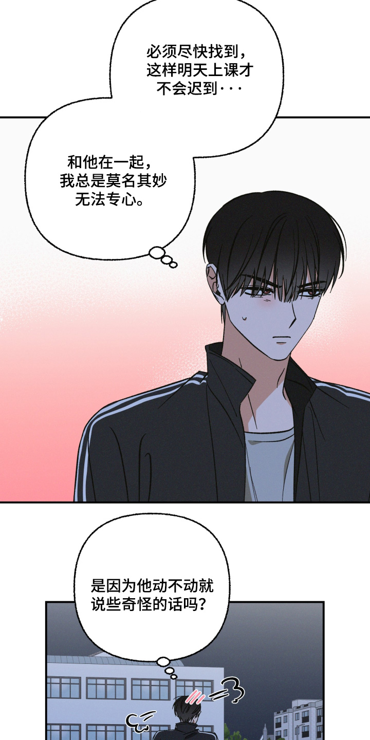见鬼的方法漫画,第26章：哪里见过5图