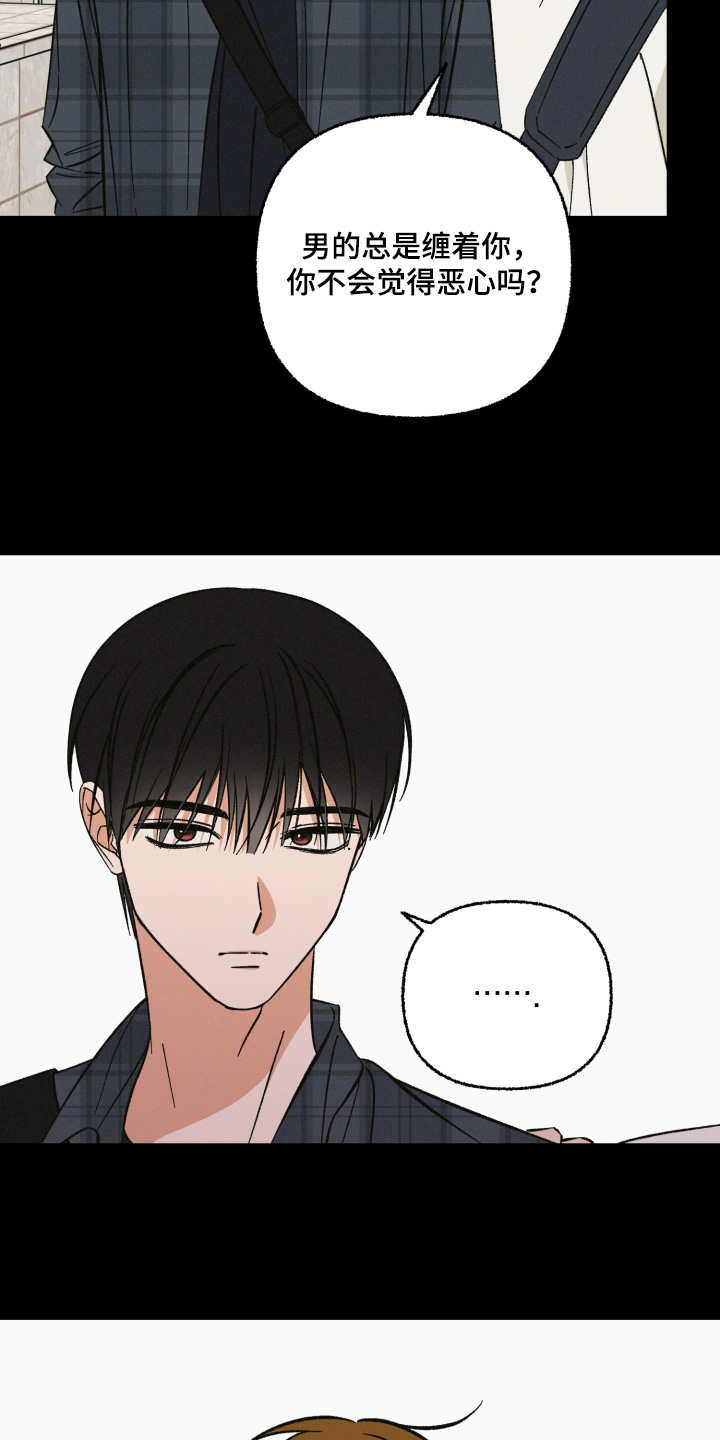 见鬼的恋人更新时间漫画,第30章：要和我交往嘛2图