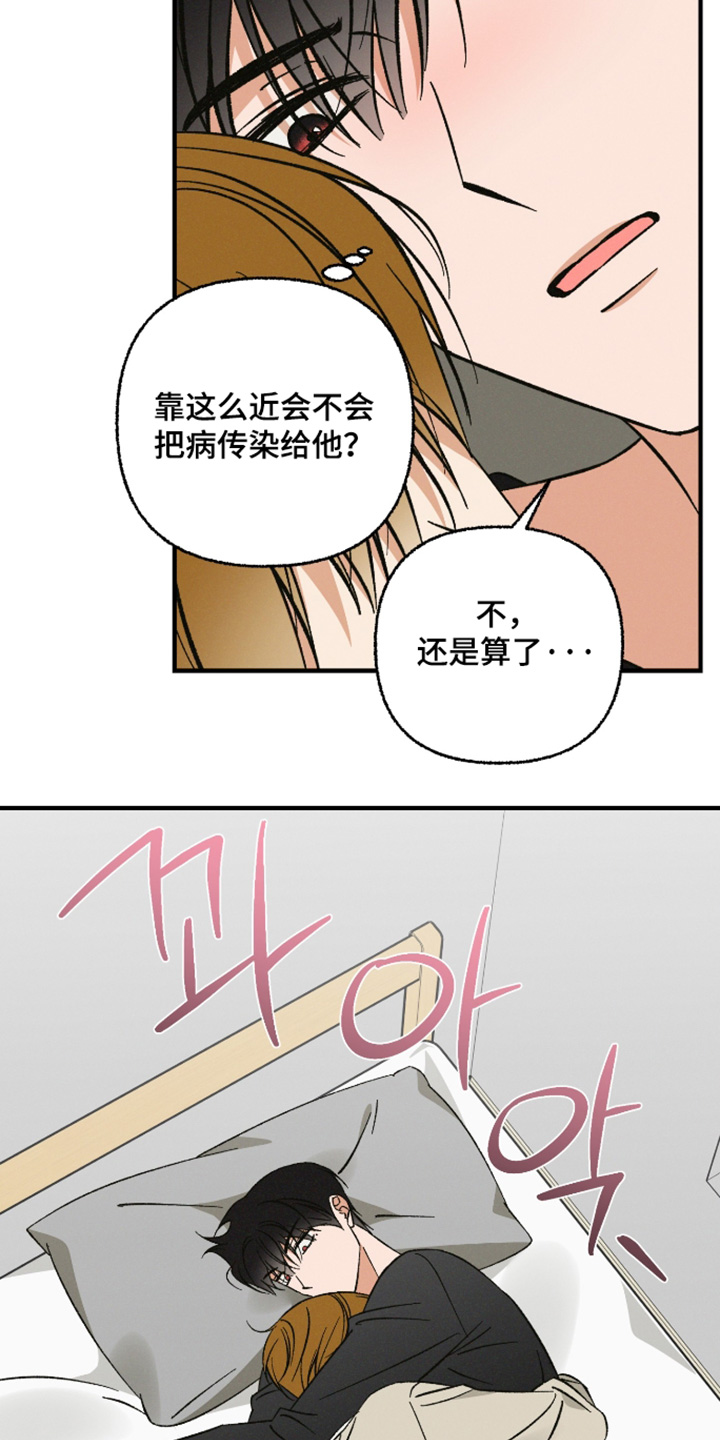 见鬼的恋人更新时间漫画,第33章：我自己可以吃4图