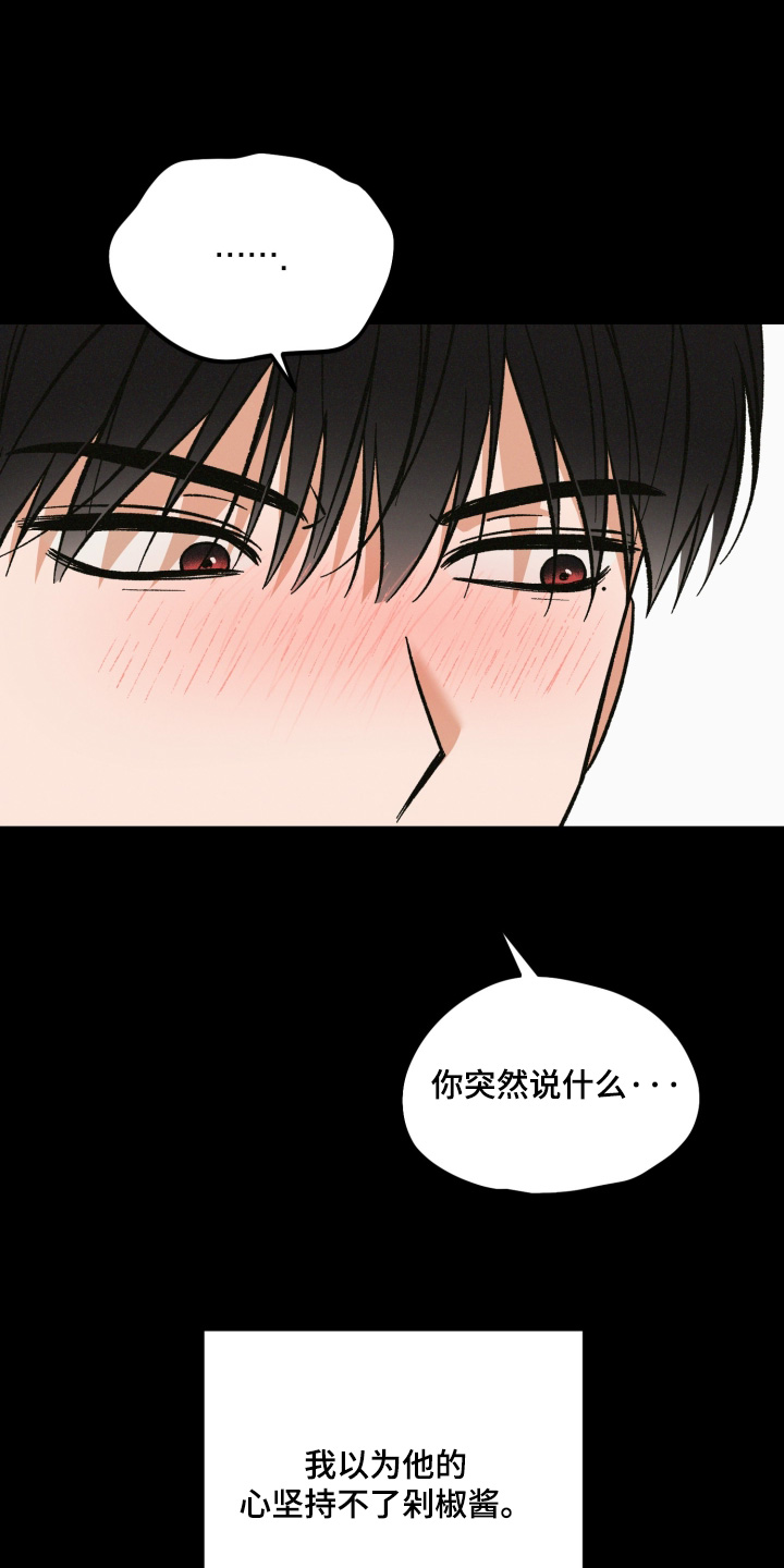 见鬼的恋人更新时间漫画,第34章：当然喜欢你5图