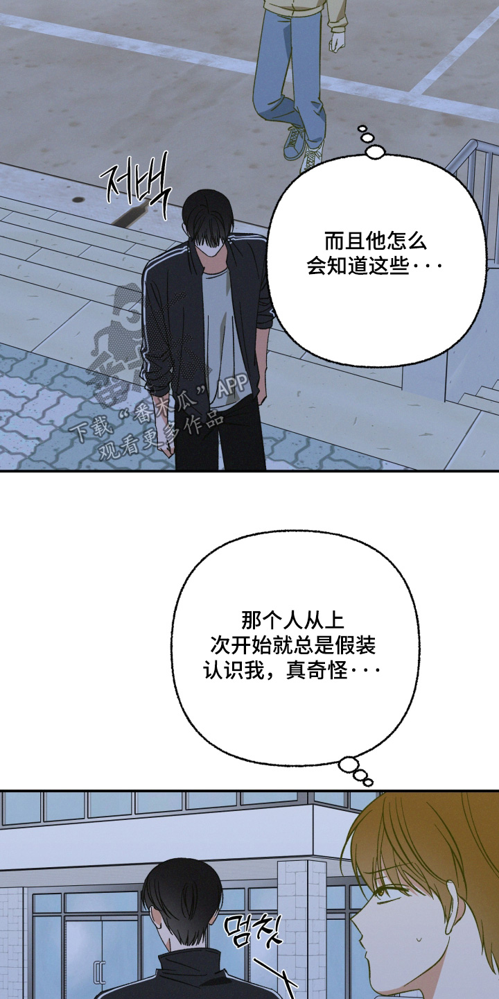 见鬼的方法漫画,第26章：哪里见过3图