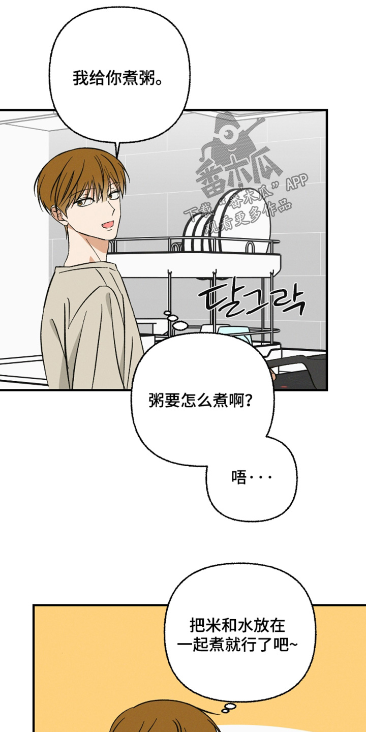 见鬼的恋人更新时间漫画,第33章：我自己可以吃5图