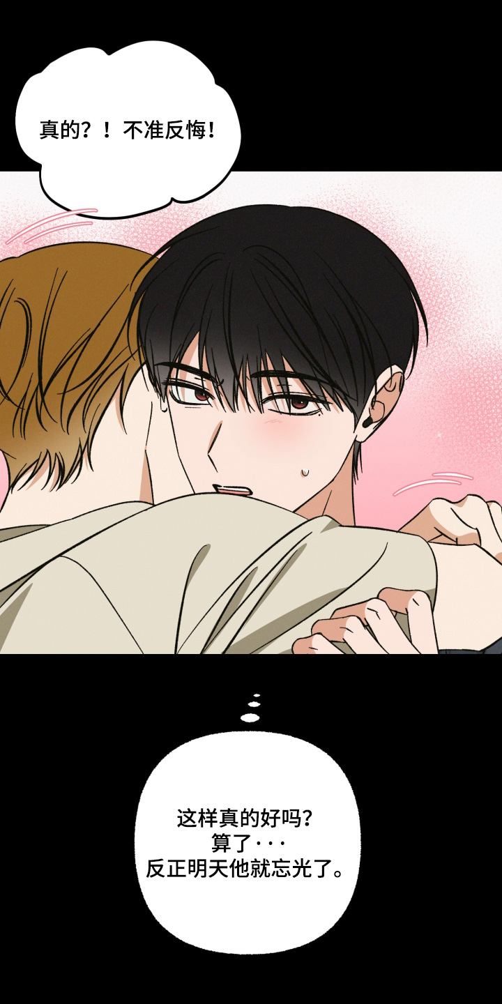 见鬼的恋人更新时间漫画,第30章：要和我交往嘛3图