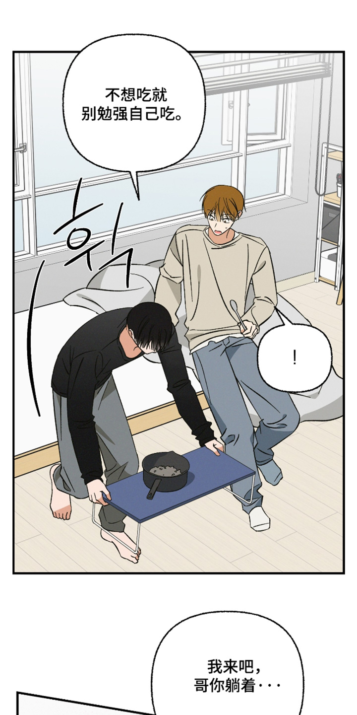 见鬼的恋人更新时间漫画,第33章：我自己可以吃5图