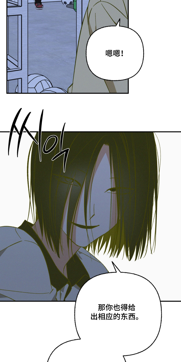 见鬼的恋人更新时间漫画,第29章：你喜欢过2图