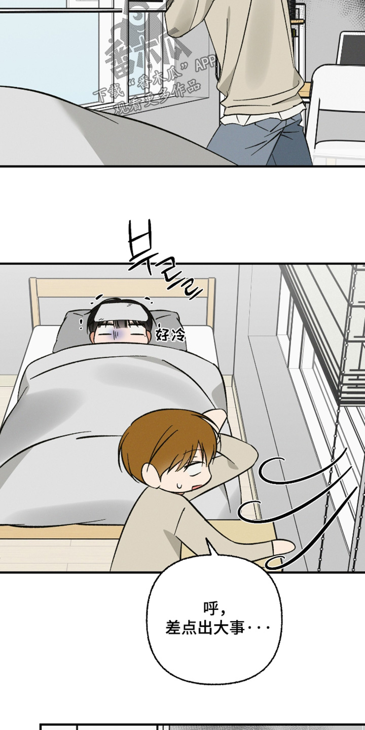 见鬼的恋人更新时间漫画,第33章：我自己可以吃3图