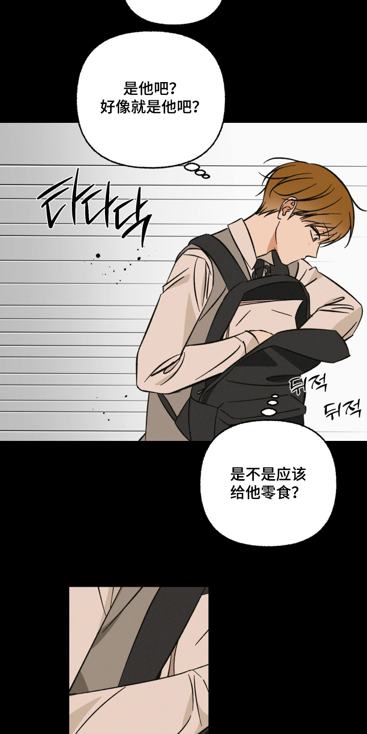 见鬼的恋人更新时间漫画,第28章：我也很喜欢1图
