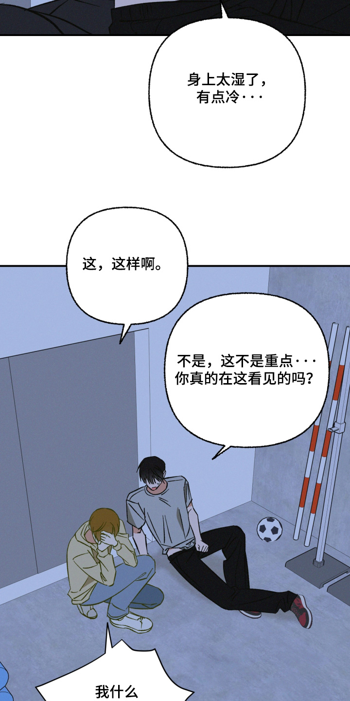 见鬼的恋人更新时间漫画,第27章：因为太喜欢1图
