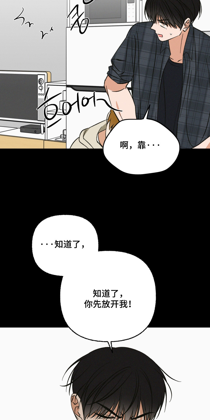 见鬼的恋人更新时间漫画,第30章：要和我交往嘛5图