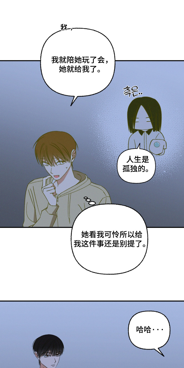 见鬼的恋人更新时间漫画,第31章：应该没关系3图