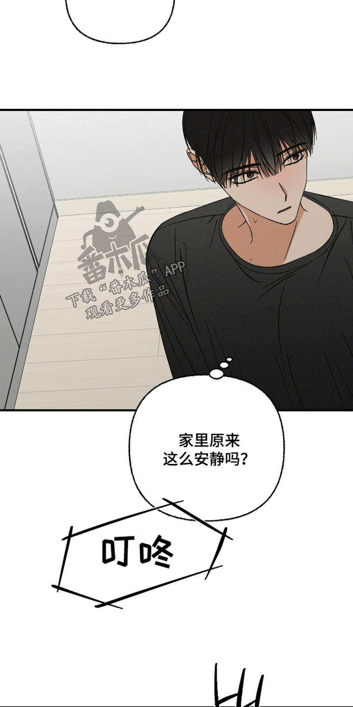 见鬼的恋人更新时间漫画,第32章：这是幻觉嘛3图