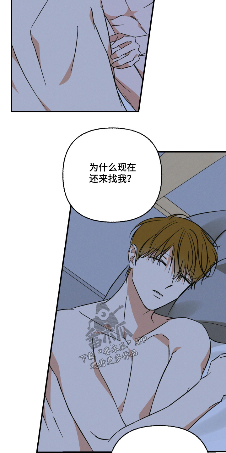 见鬼的恋人更新时间漫画,第34章：当然喜欢你3图
