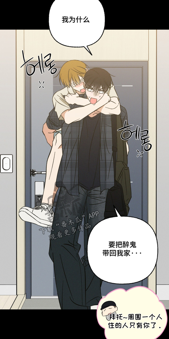 见鬼的恋人更新时间漫画,第30章：要和我交往嘛5图