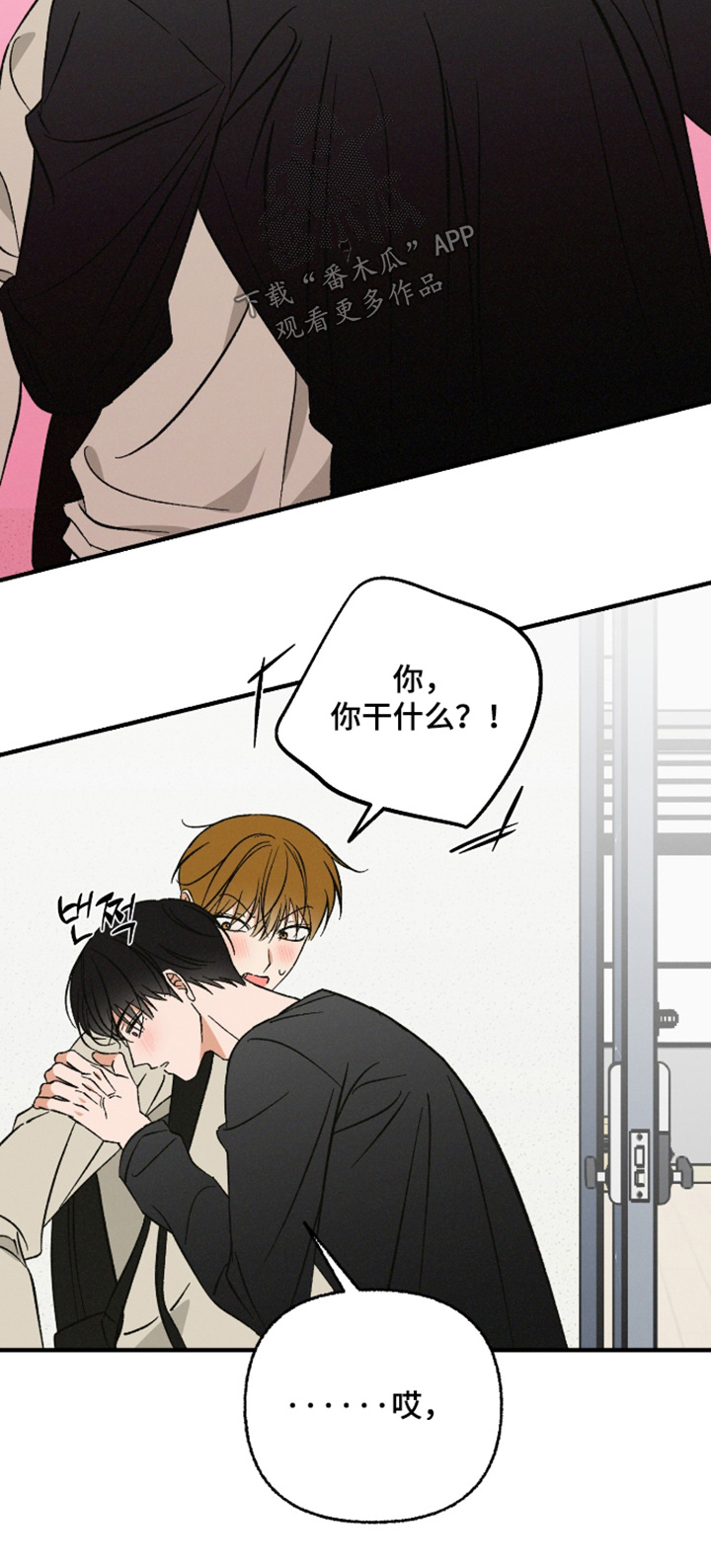 见鬼的恋人更新时间漫画,第32章：这是幻觉嘛4图