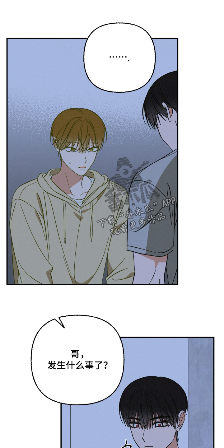 见鬼的恋人更新时间漫画,第29章：你喜欢过3图