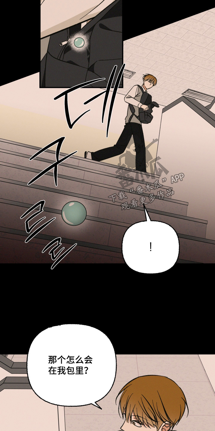 见鬼的恋人更新时间漫画,第28章：我也很喜欢2图