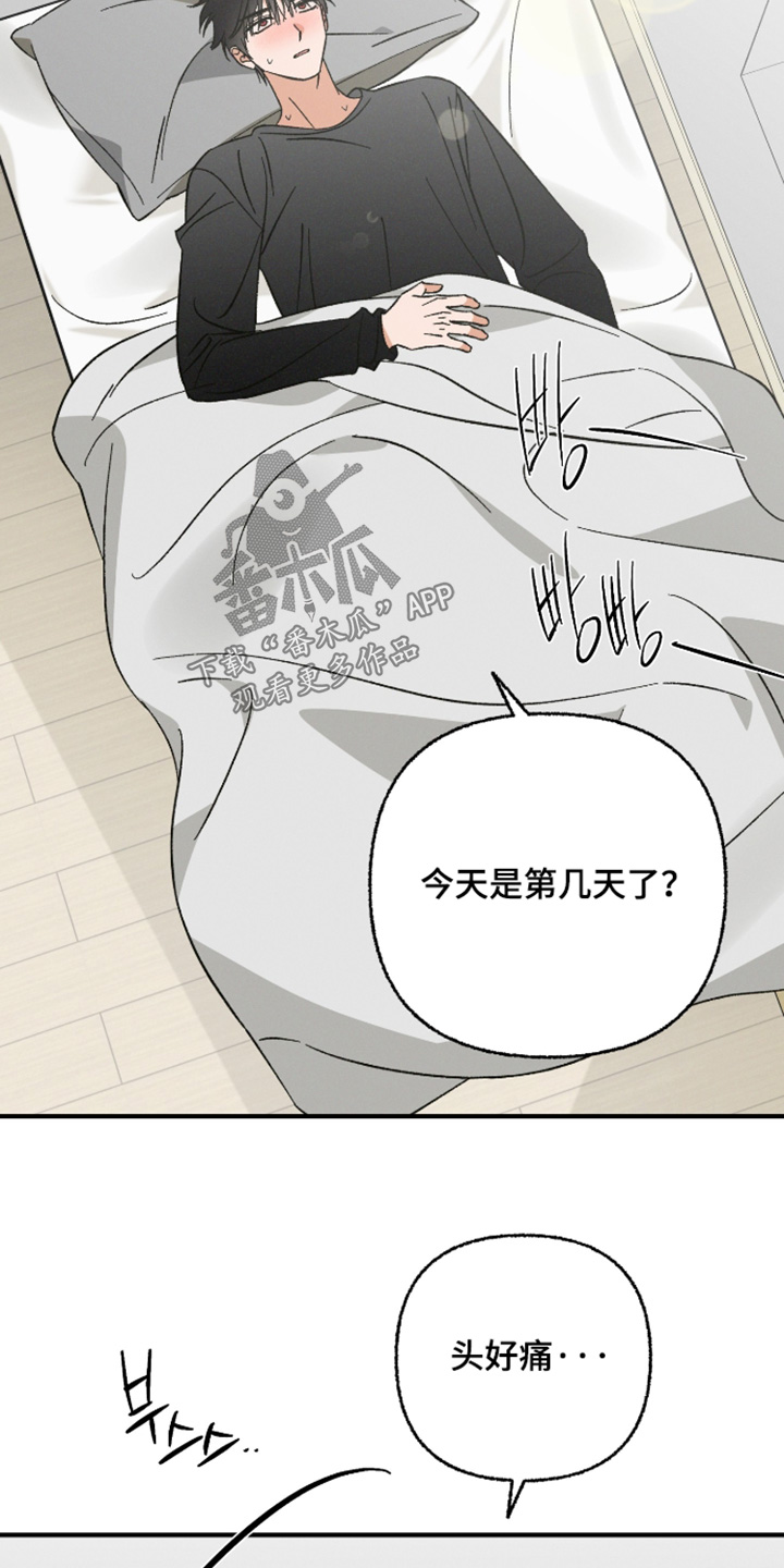见鬼的恋人更新时间漫画,第32章：这是幻觉嘛5图