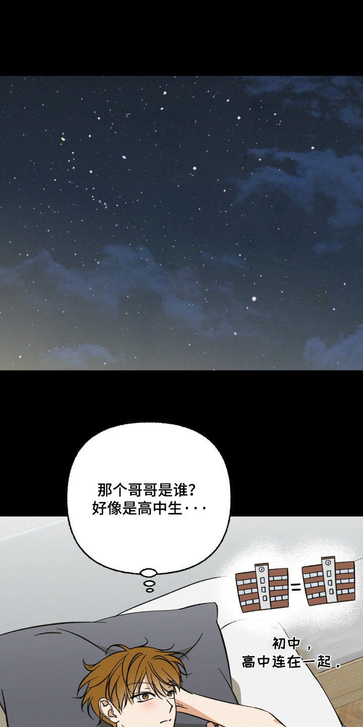 见鬼的恋人更新时间漫画,第28章：我也很喜欢2图