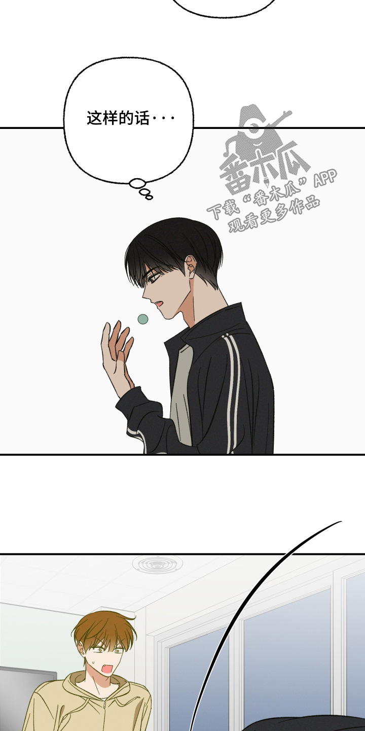 见鬼的恋人更新时间漫画,第31章：应该没关系5图