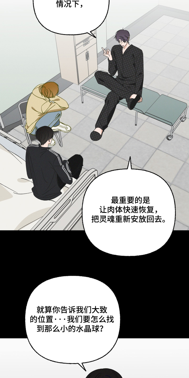 见鬼的方法漫画,第26章：哪里见过2图