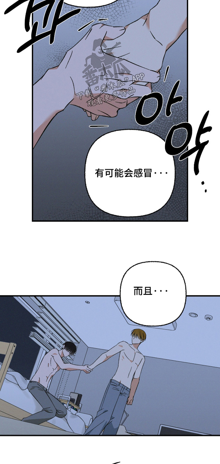 见鬼的恋人结局he还是be漫画,第36章：陪我在身边3图