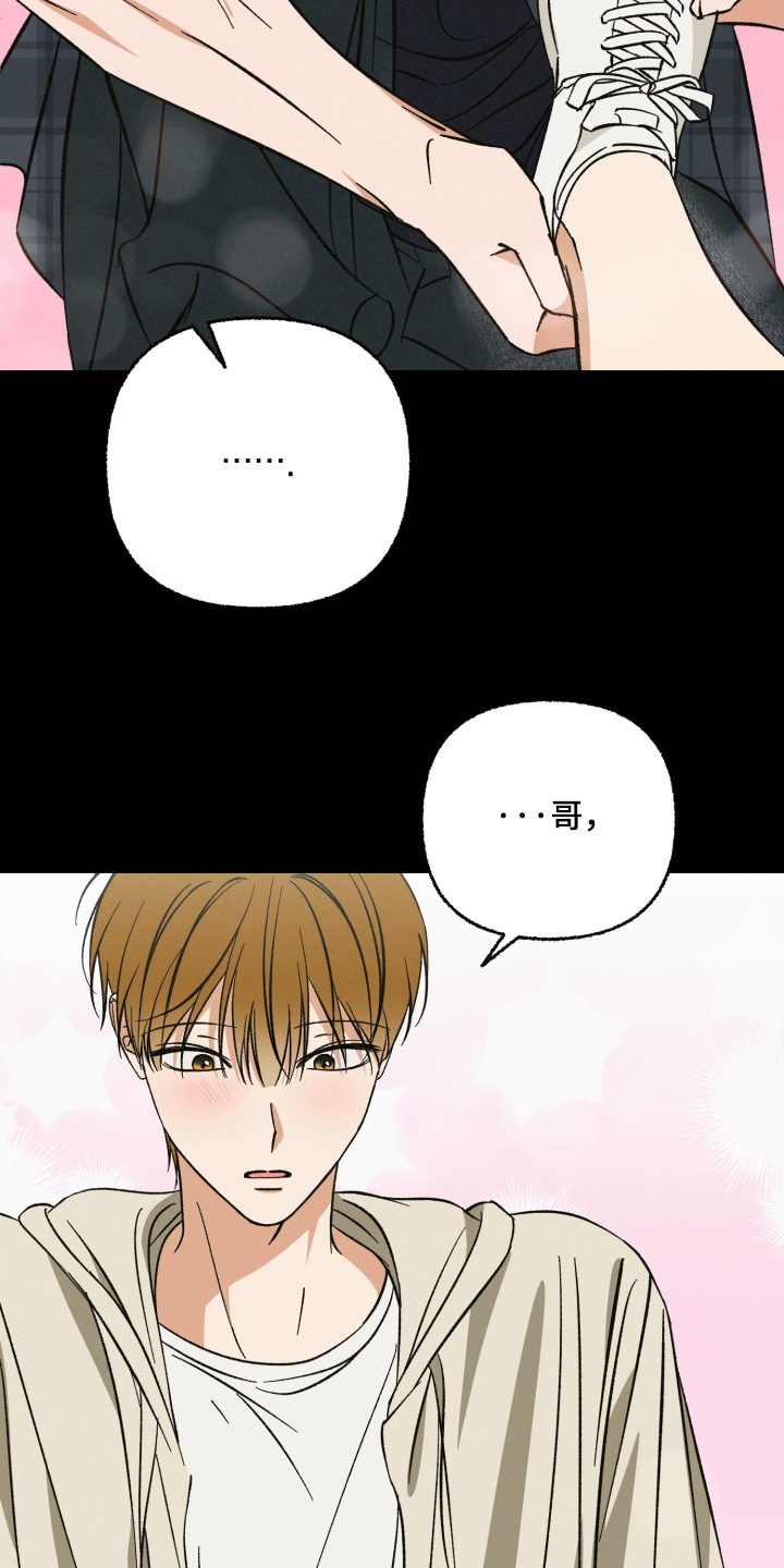 见鬼的恋人更新时间漫画,第30章：要和我交往嘛3图