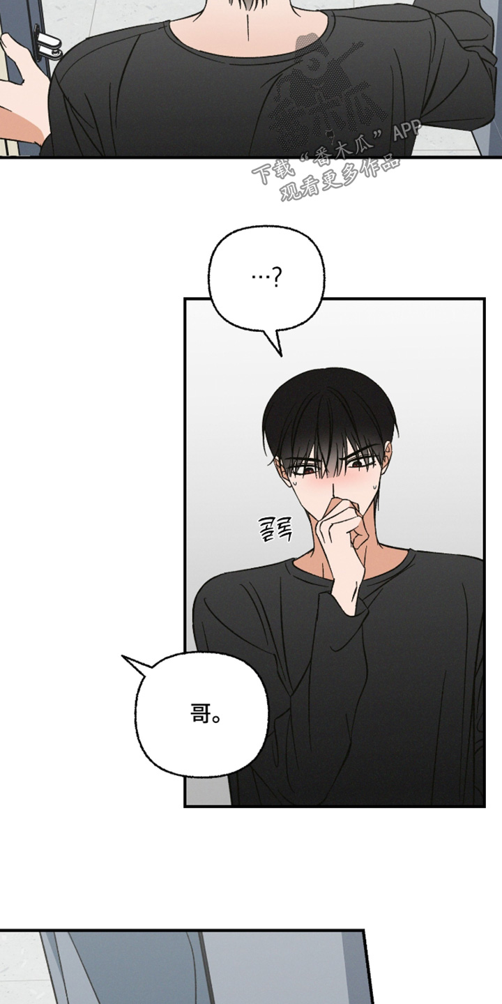 见鬼的恋人更新时间漫画,第32章：这是幻觉嘛5图