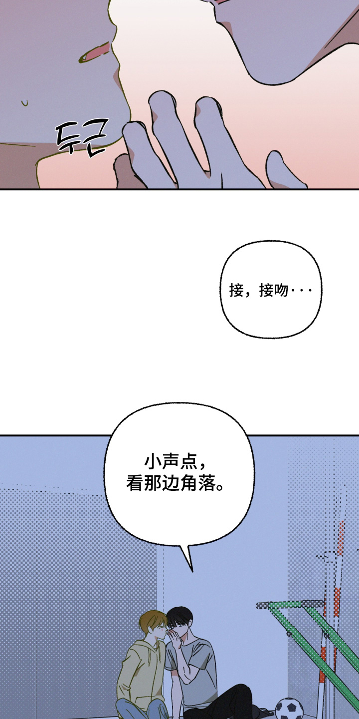 见鬼的恋人更新时间漫画,第28章：我也很喜欢3图