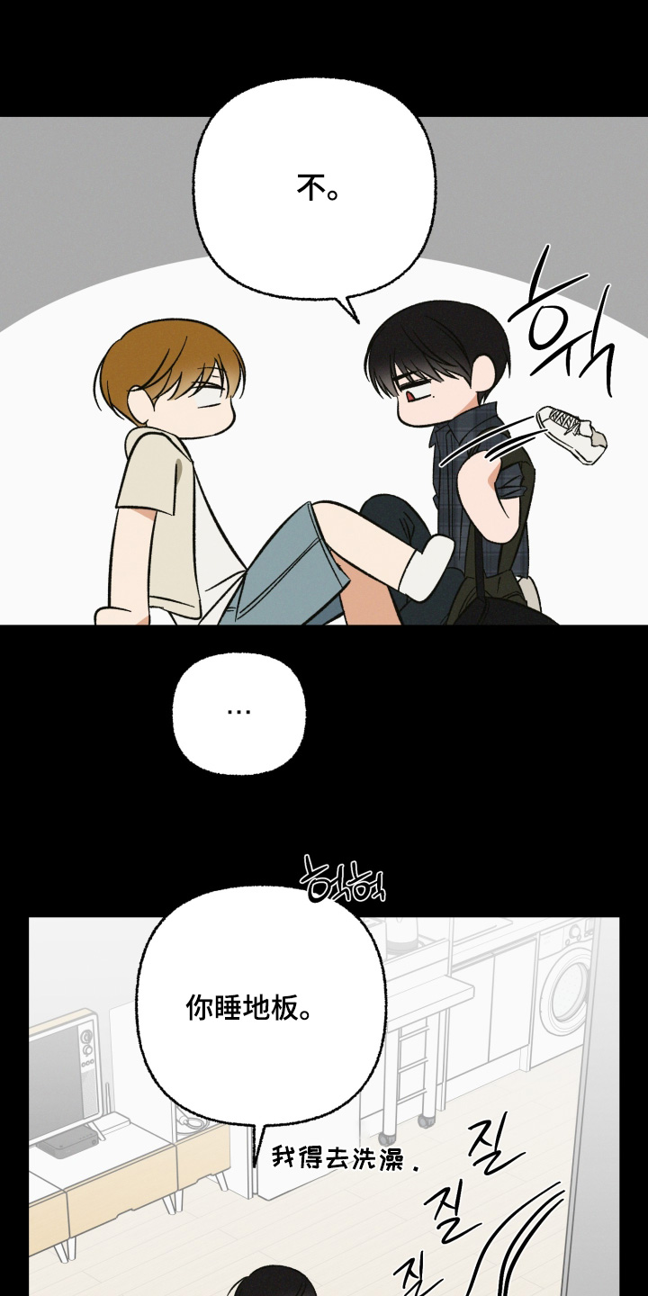 见鬼的恋人更新时间漫画,第30章：要和我交往嘛5图