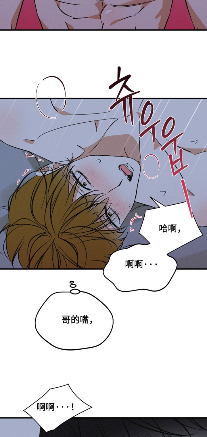 见鬼的恋人结局he还是be漫画,第36章：陪我在身边3图