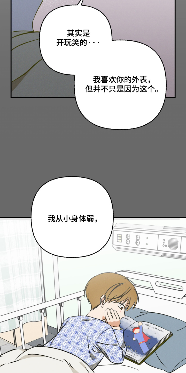 见鬼的恋人更新时间漫画,第28章：我也很喜欢5图