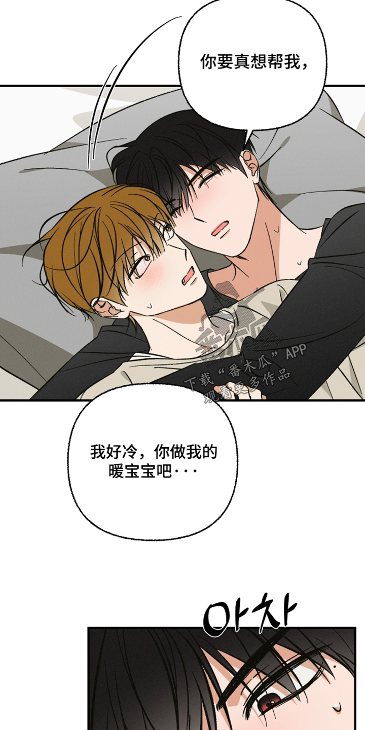 见鬼的恋人更新时间漫画,第33章：我自己可以吃3图