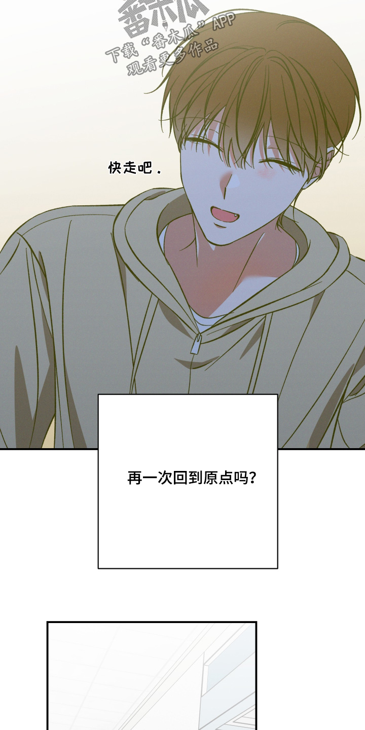 见鬼的恋人更新时间漫画,第31章：应该没关系3图