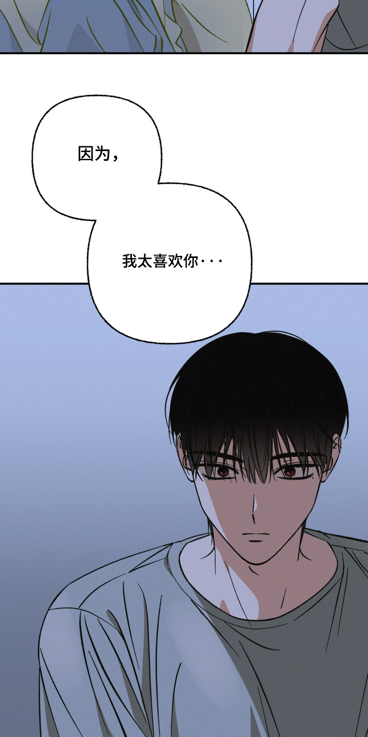 见鬼的恋人更新时间漫画,第27章：因为太喜欢1图