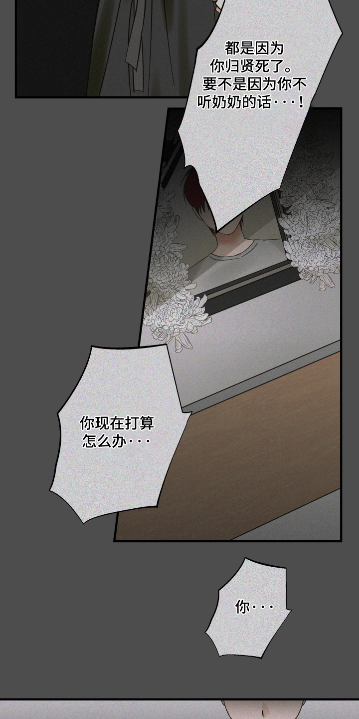 见鬼的恋人更新时间漫画,第34章：当然喜欢你1图