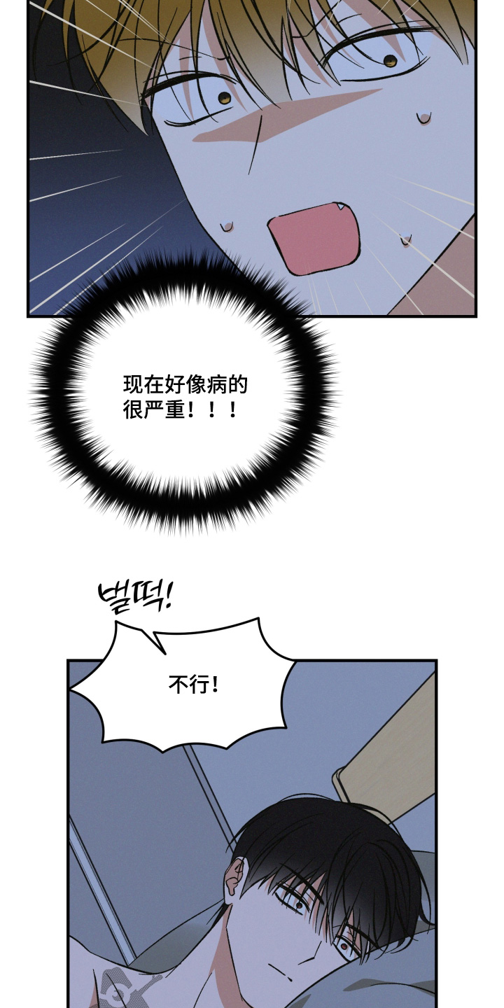 见鬼的恋人漫画书正版漫画,第35章：别走4图