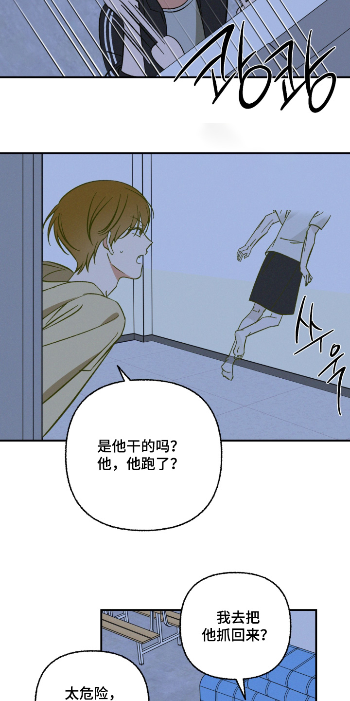 见鬼的恋人更新时间漫画,第27章：因为太喜欢3图