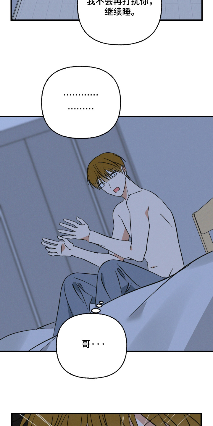 见鬼的恋人漫画书正版漫画,第35章：别走3图