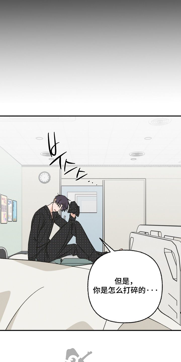 见鬼的恋人更新时间漫画,第31章：应该没关系3图