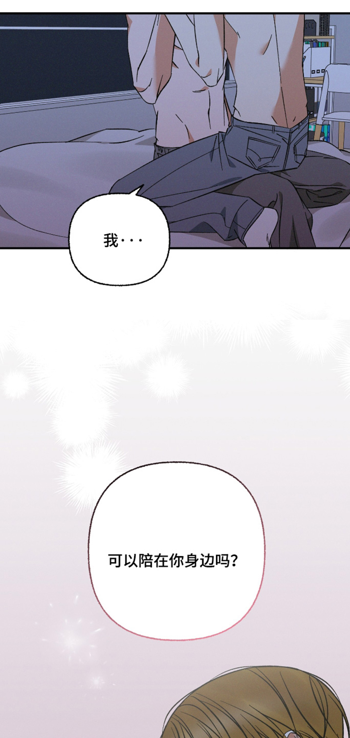 见鬼的恋人结局he还是be漫画,第36章：陪我在身边3图