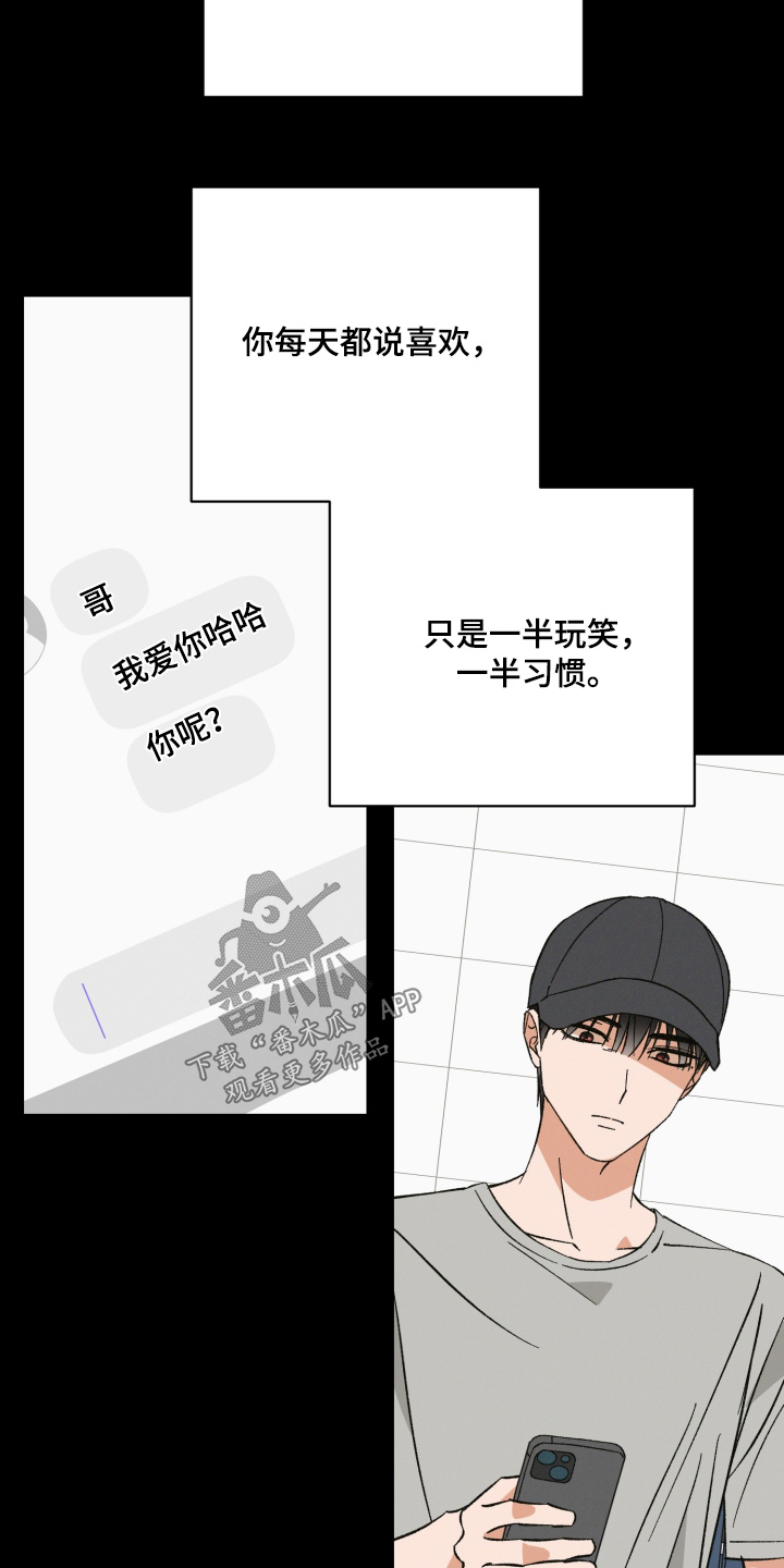 见鬼的恋人更新时间漫画,第34章：当然喜欢你1图