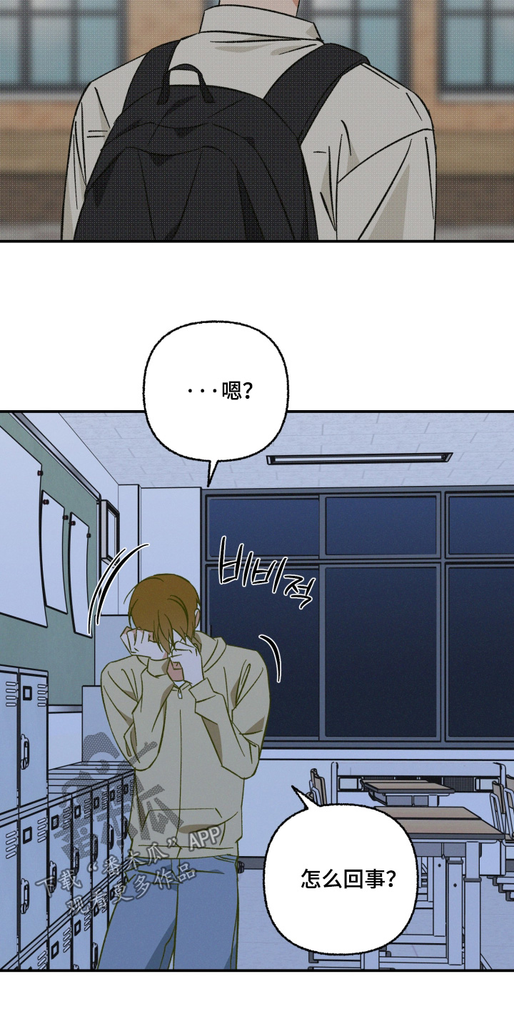 见鬼的方法漫画,第26章：哪里见过2图