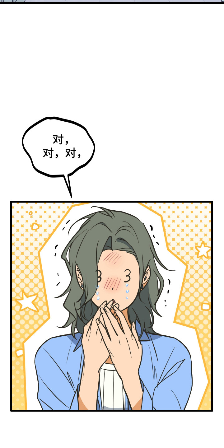 心跳加速遇难记讲什么漫画,第35章：奇怪小孩4图