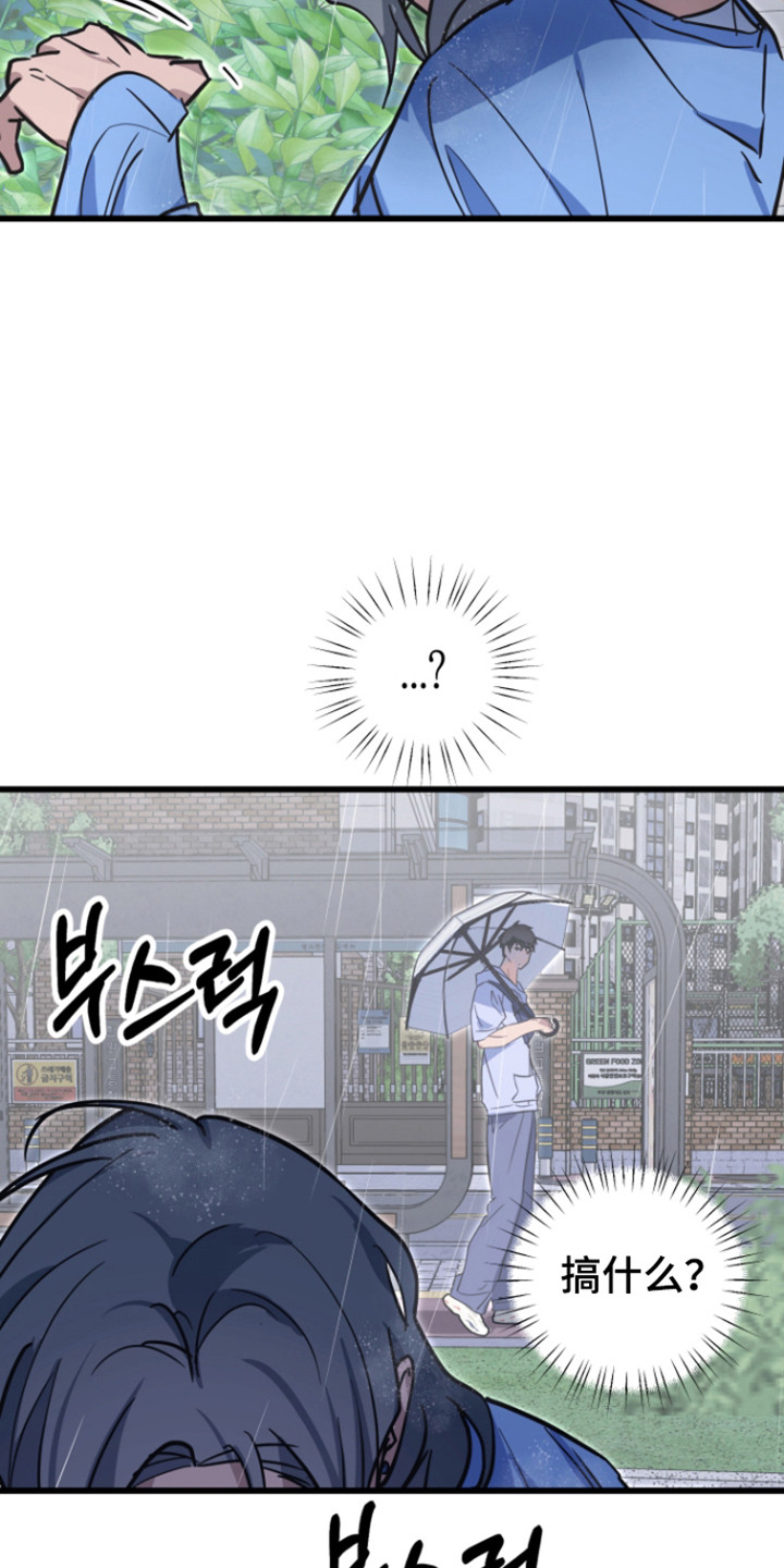 心跳加速遇难记讲什么漫画,第30章：哭泣的人4图