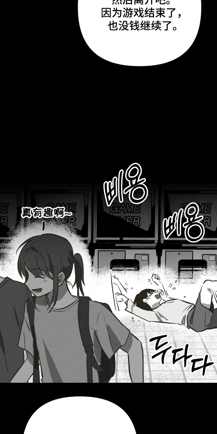 心跳加速遇难记讲了啥漫画,第33章：实力专家3图