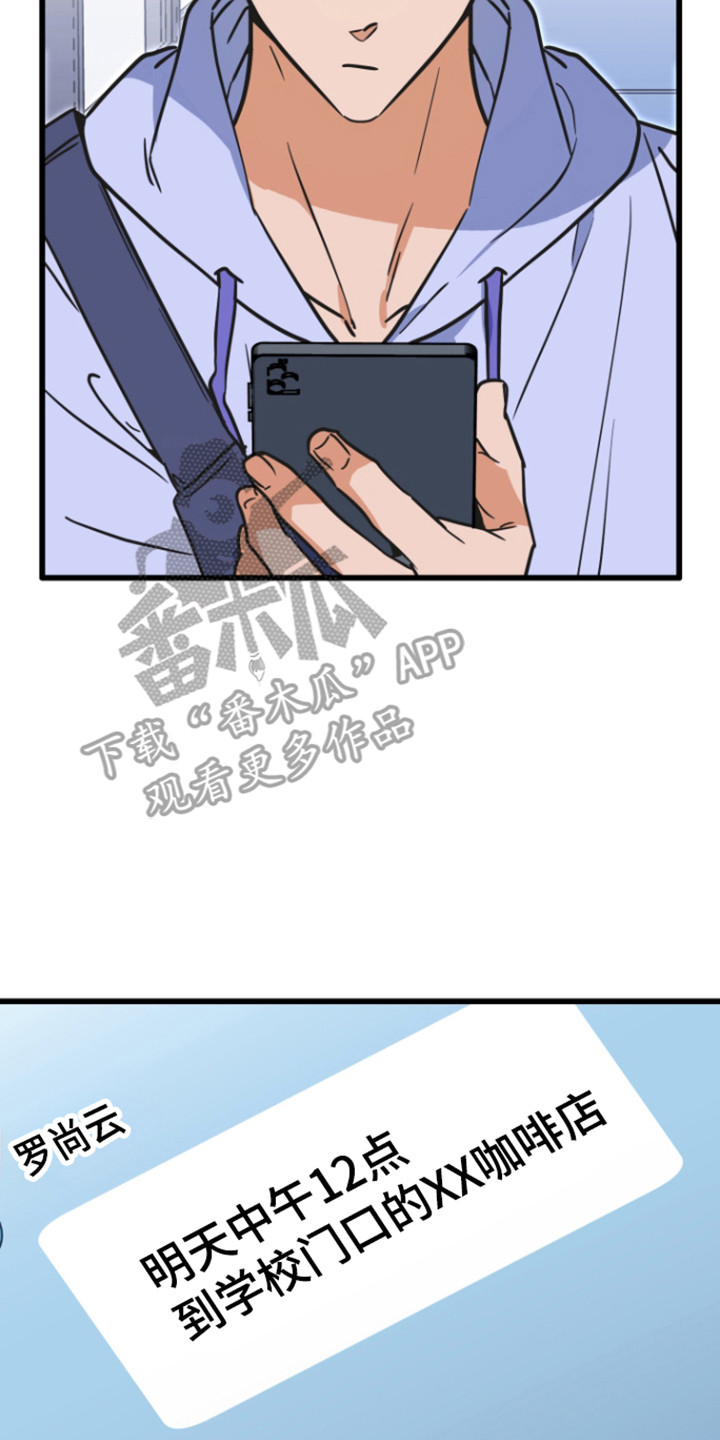 心跳加速遇难记讲了啥漫画,第30章：哭泣的人2图