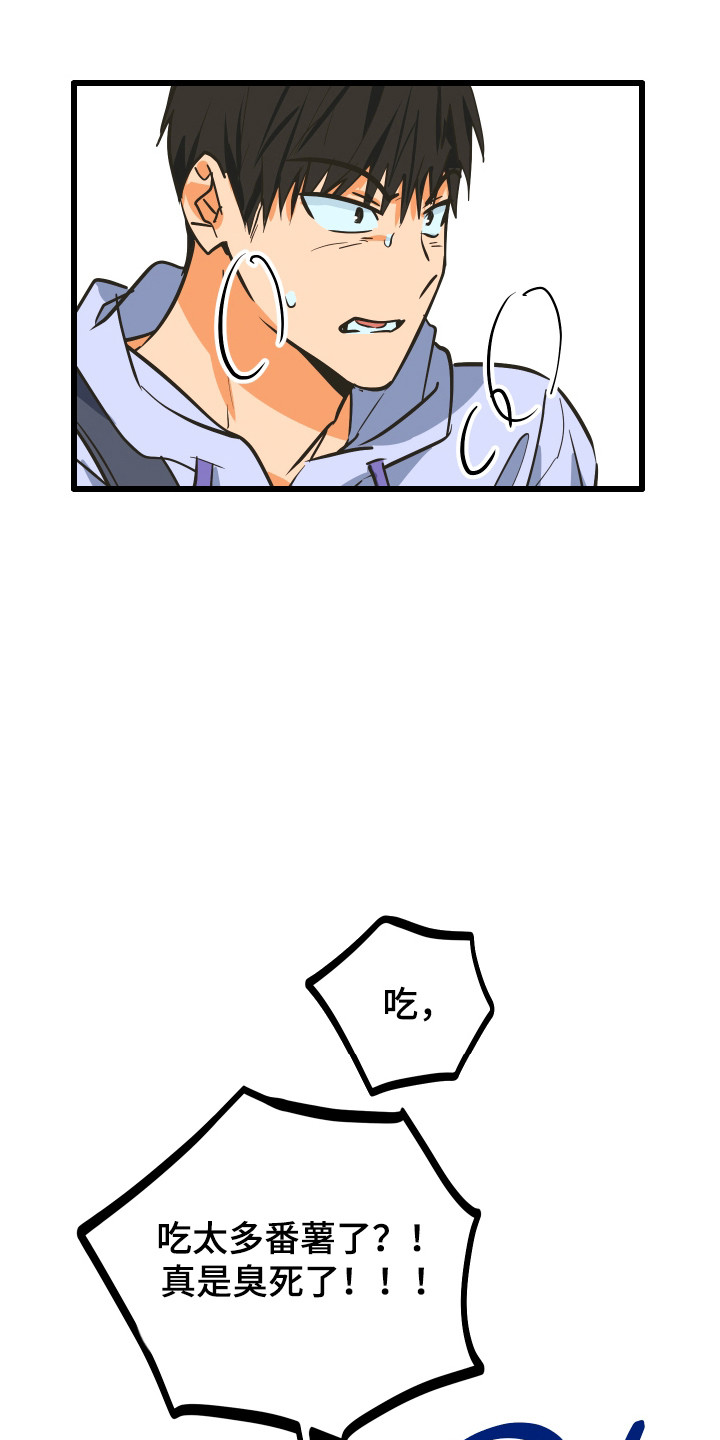 心跳加速遇难记漫画,第37章：出声咒骂1图