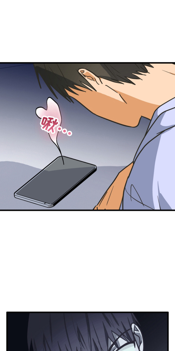 心跳加速遇难记讲了啥漫画,第31章：奇怪的事5图