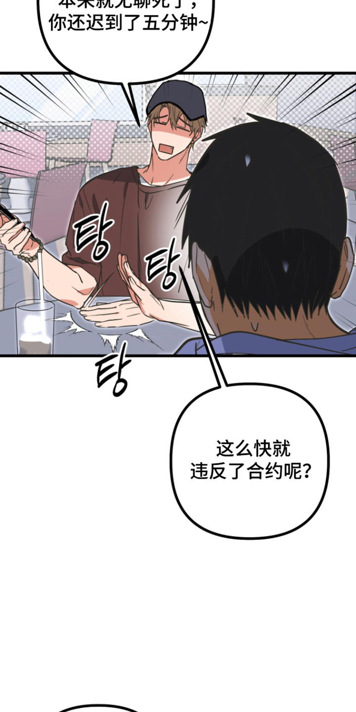 心跳加速遇难记讲了啥漫画,第31章：奇怪的事3图