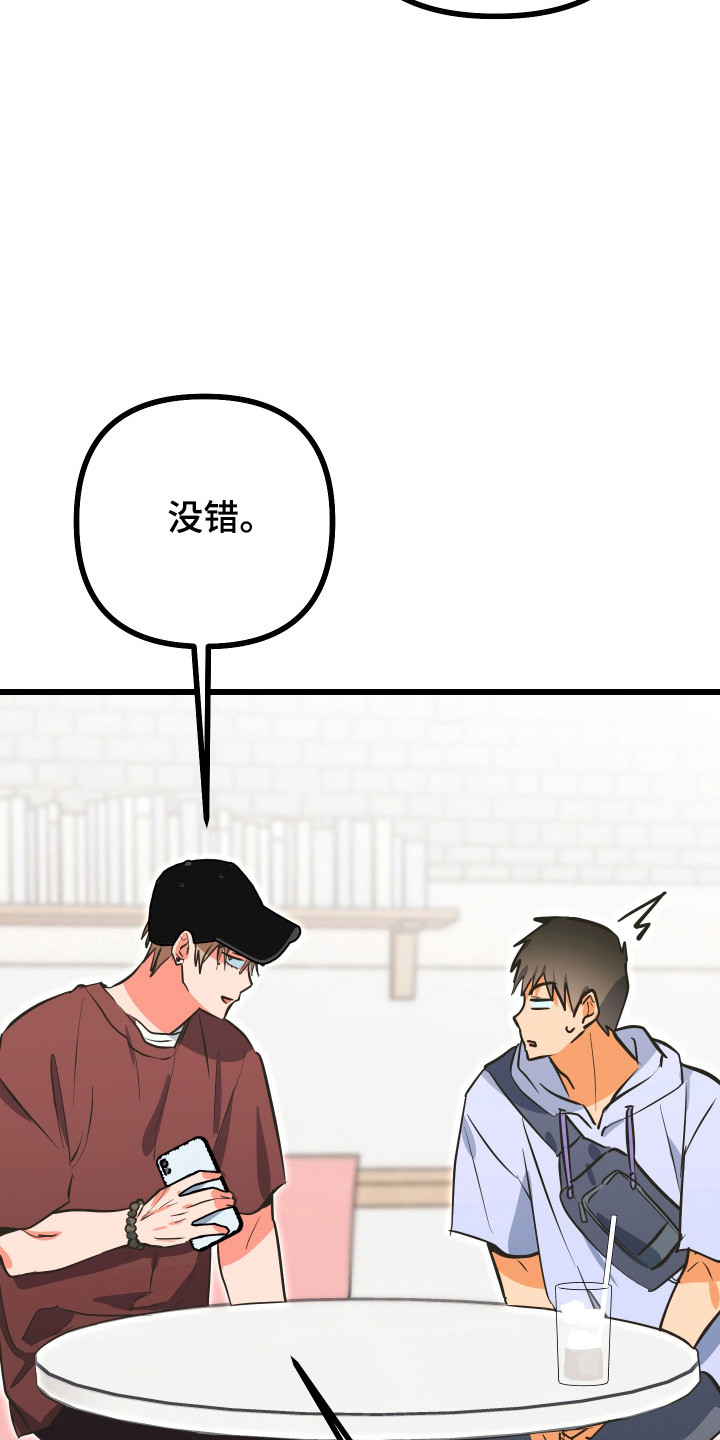 心跳加速遇难记漫画,第32章：生存下降4图